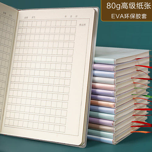 浪人文化学生日记本作文胶套本