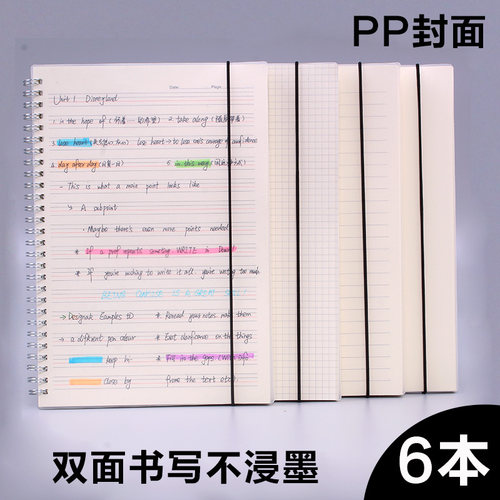 笔记本子线圈本学生英语网格本