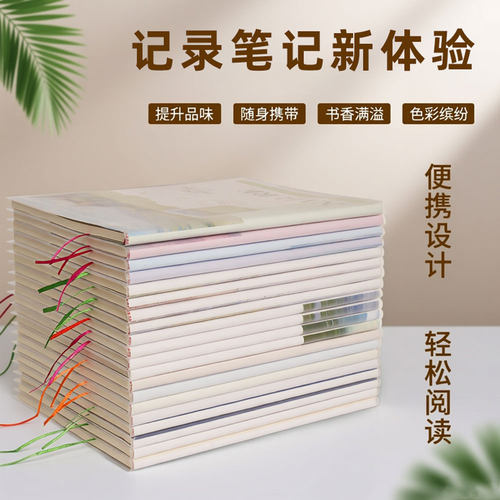 浪人文化16K横线胶套笔记本