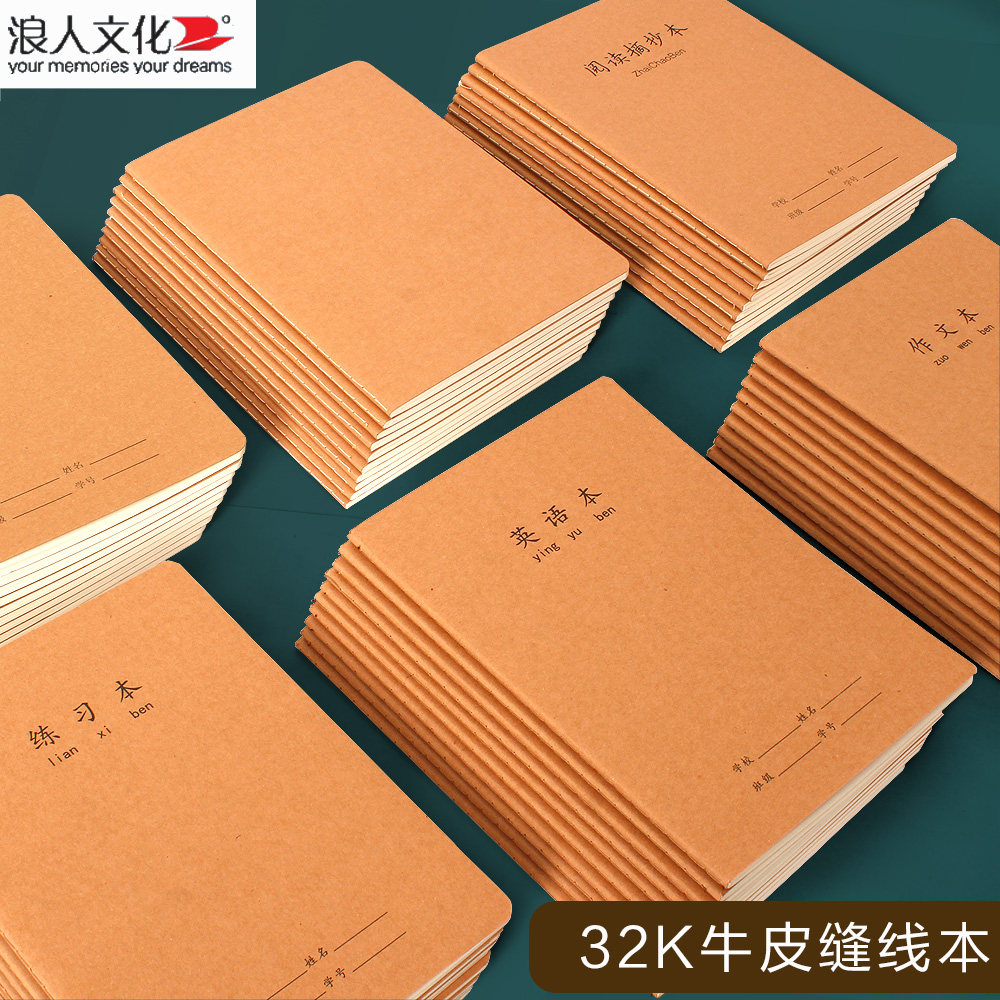 加厚皮面25K商务记事本