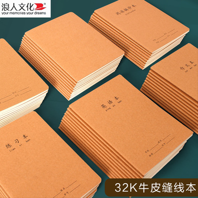 加厚皮面25K商务记事本