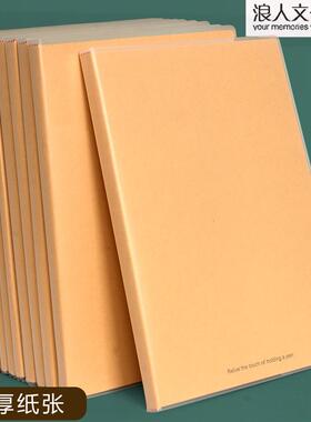 浪人文化16K加厚笔记本胶套本横线牛皮封面复古初中生B5软皮本子