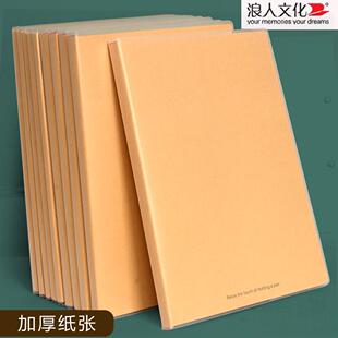 浪人文化16K加厚笔记本胶套本横线牛皮封面复古初中生B5软皮本子