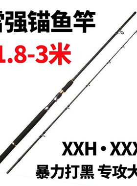 3米超硬XXXH调锚竿重雷强2.7M远投路亚枪直柄单杆打黑鱼正品超轻