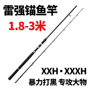 新款3米xxxh调超硬巨物雷强锚鱼杆海钓重雷竿远投竿路亚打黑鱼竿