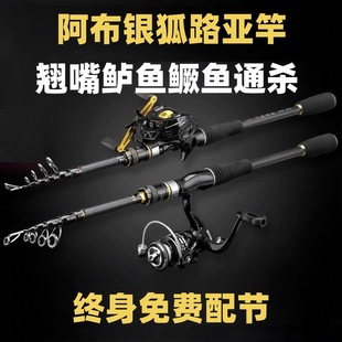 2025新款阿布银狐路亚竿官方旗舰店正品十大品牌全套伸缩路滑鱼杆