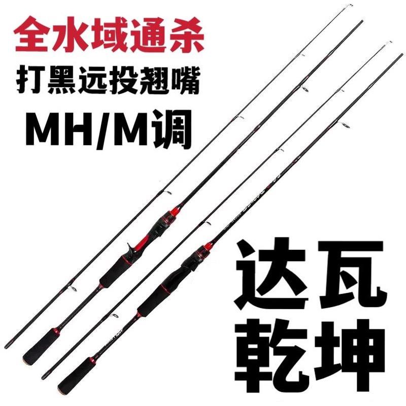 达瓦乾坤MH+M调远投翘嘴碳素单竿