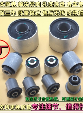 英菲尼迪Q70 Q50L FX35 QX50 QX70前上下摆臂悬挂三角臂胶套衬套