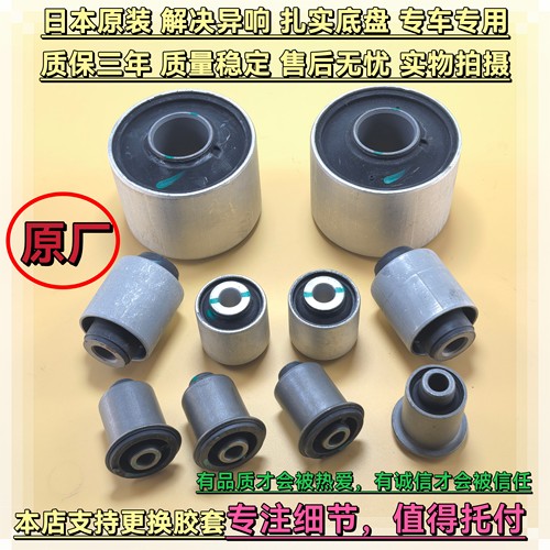 英菲尼迪Q70 Q50L FX35 QX50 QX70前上下摆臂悬挂三角臂胶套衬套