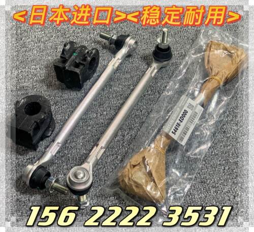 日产骐达颐达轩逸俊逸骊威启辰D50R50前平衡杆球头胶套衬套小吊杆