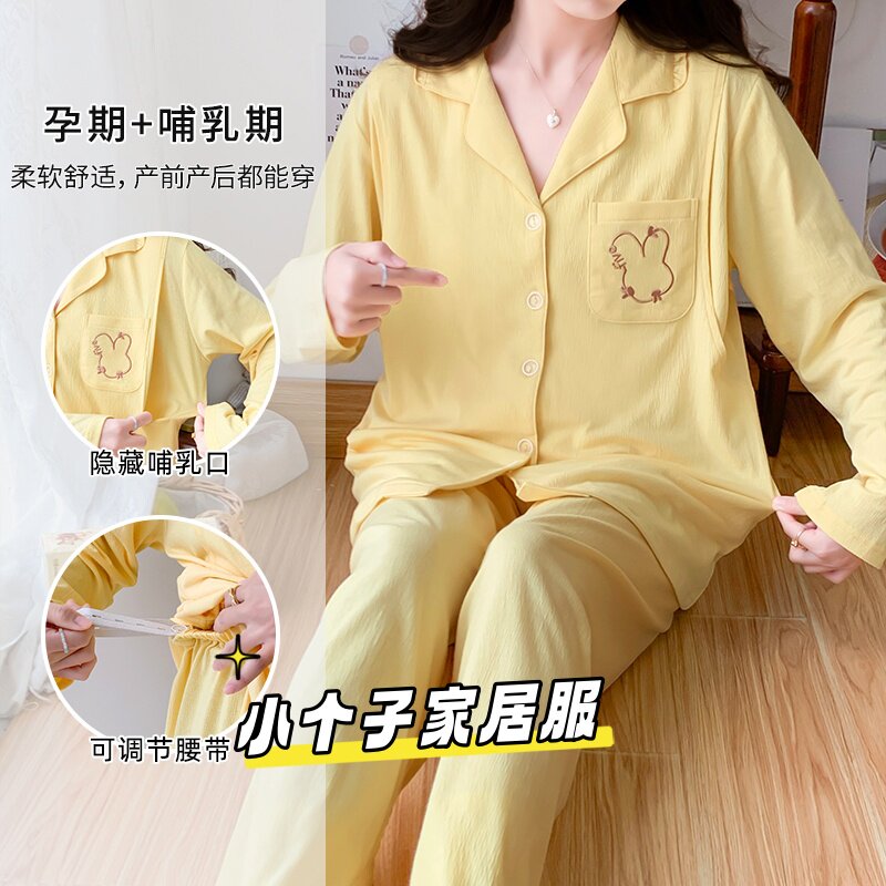 小个子女纯色翻领孕妇月子服产后哺乳喂奶睡衣家居服吸汗两件套装