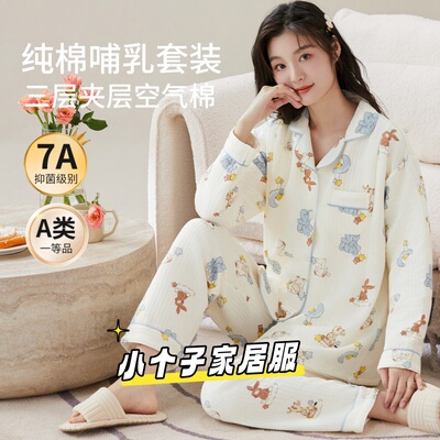 纯棉加厚秋冬拉链哺乳月子服