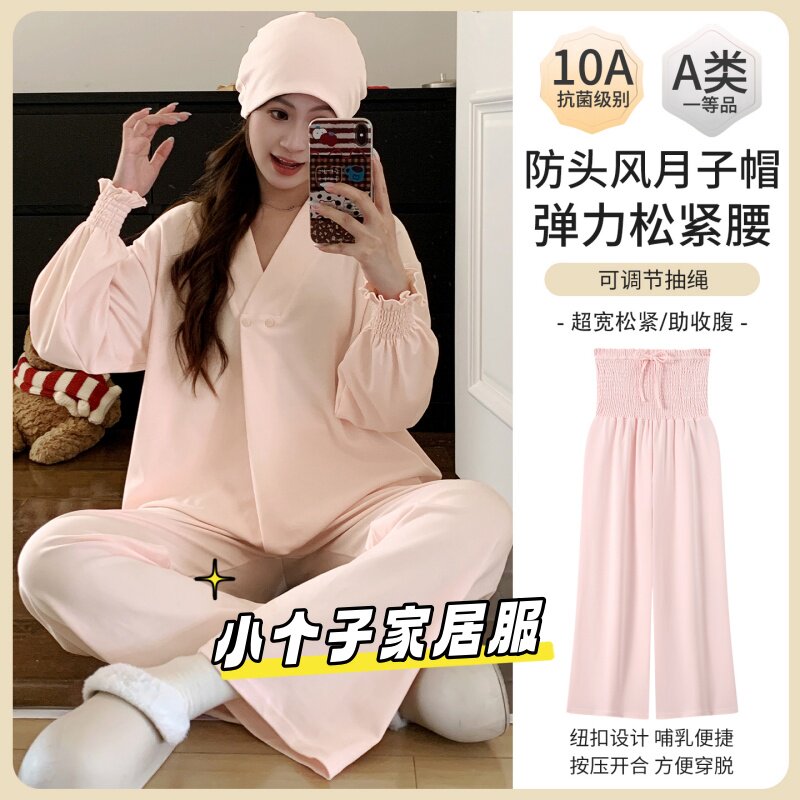 小个子纯棉哺乳月子服带胸垫套装