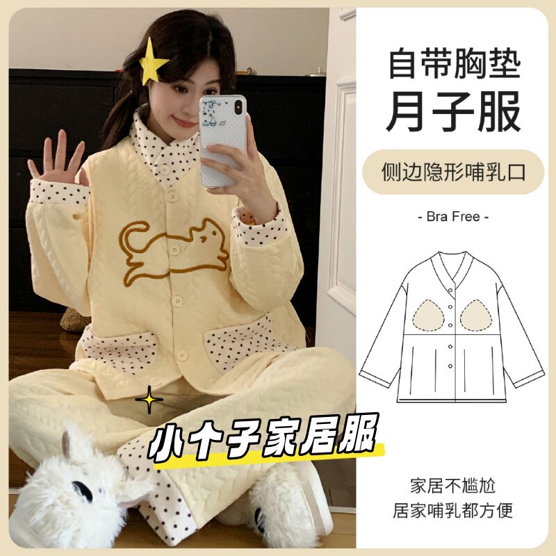 小个子秋冬空气棉带胸垫哺乳睡衣孕妇产后甜美可爱月子服家居服