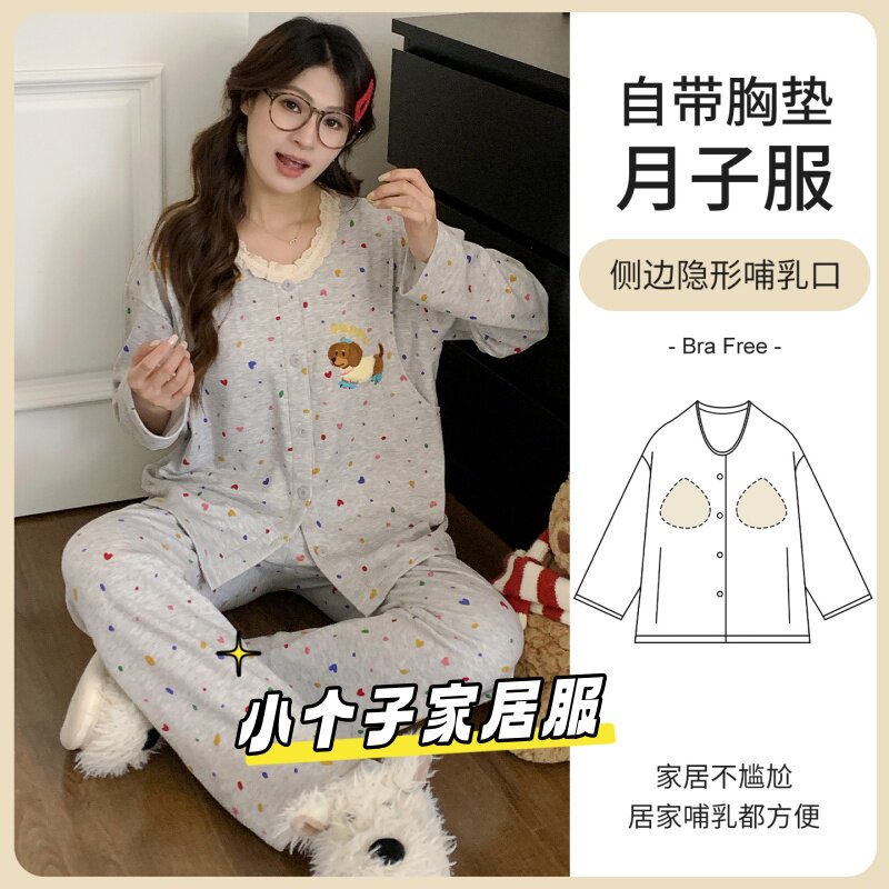 冬季德绒带胸垫保暖月子服套装