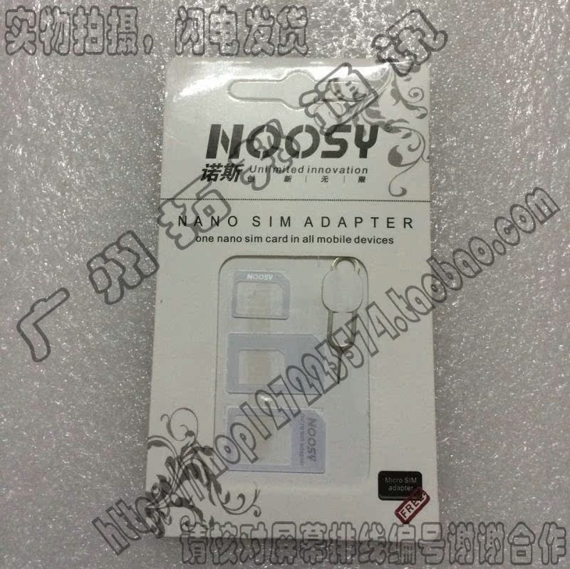Adaptateur pour cartes SIM - Ref 312621 Image 1