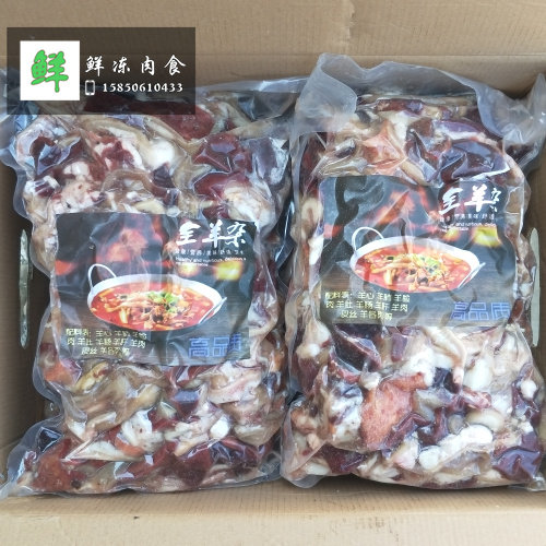 冰冻新鲜优质熟羊杂20斤羊肉羊心羊肺羊下水 熟羊杂苏浙沪皖包邮