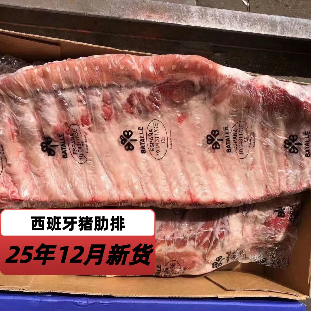 猪肋排猪排骨新鲜冷冻20斤一箱猪仔排 猪小排猪肉 带核酸检测报告