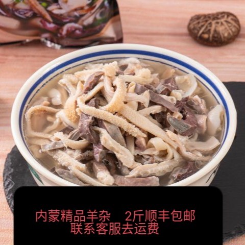 羊杂纯干无水内蒙精品20斤