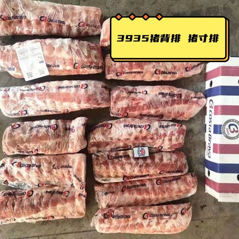 猪寸排猪肋排20斤猪背排3935肋排4425肋排随机发货烧烤椒盐食材