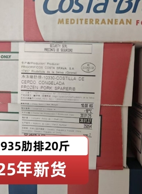 猪肋排西班牙3935猪排骨20斤一箱猪仔排 猪小排猪肉 带桥头排骨