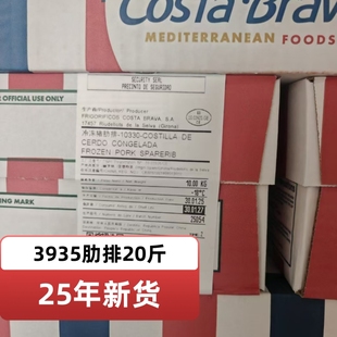 猪肋排西班牙3935猪排骨20斤一箱猪仔排 带桥头排骨 猪小排猪肉