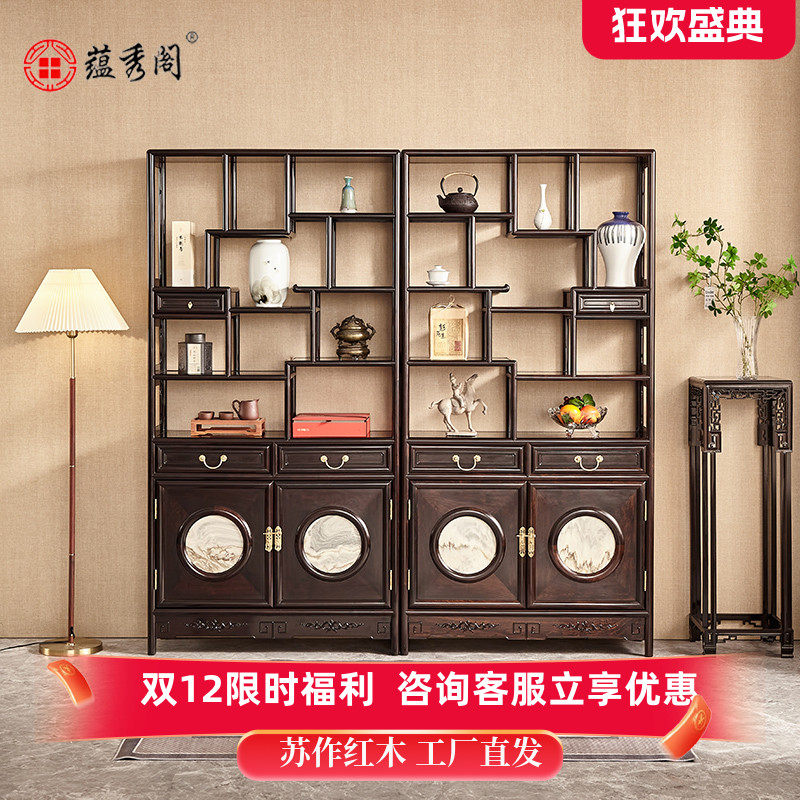 蕴秀阁紫光檀博古架红木家具明式客厅隔断中式仿古实木多宝格柜子