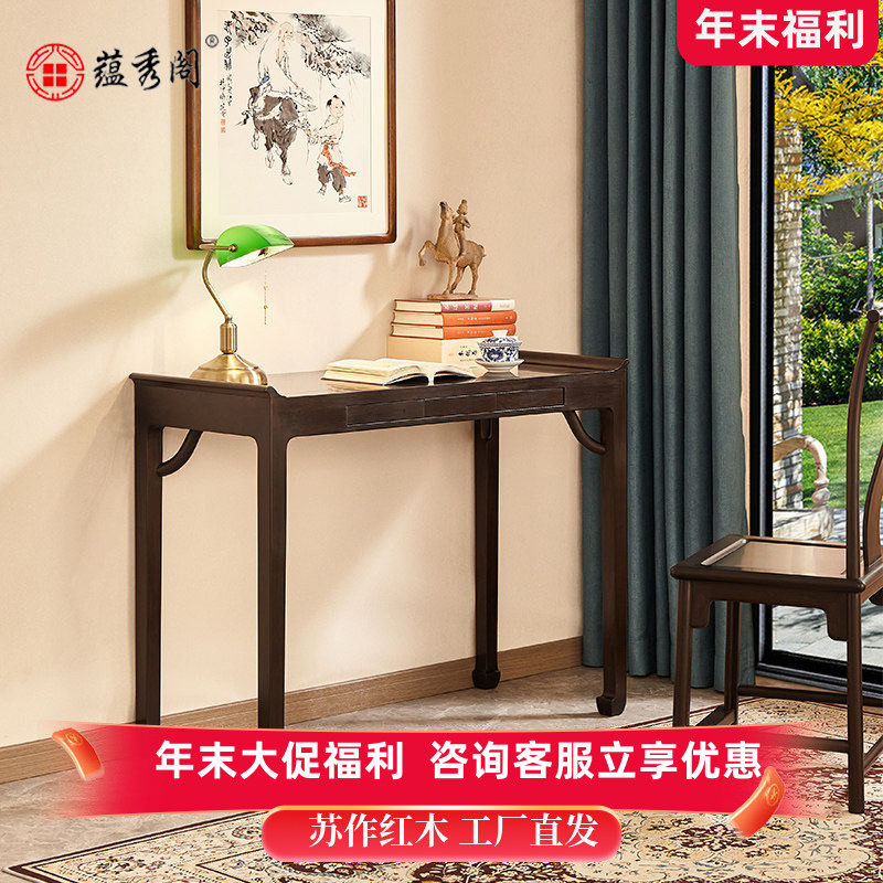 蕴秀阁红木条案紫光檀小书桌明式家具简约翘头案家用玄关台黑酸枝