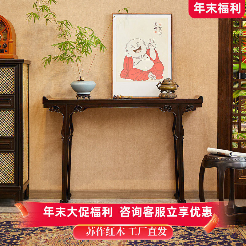 蕴秀阁紫光檀翘头案上海博物馆同款明式家具红木玄关桌新中式条案
