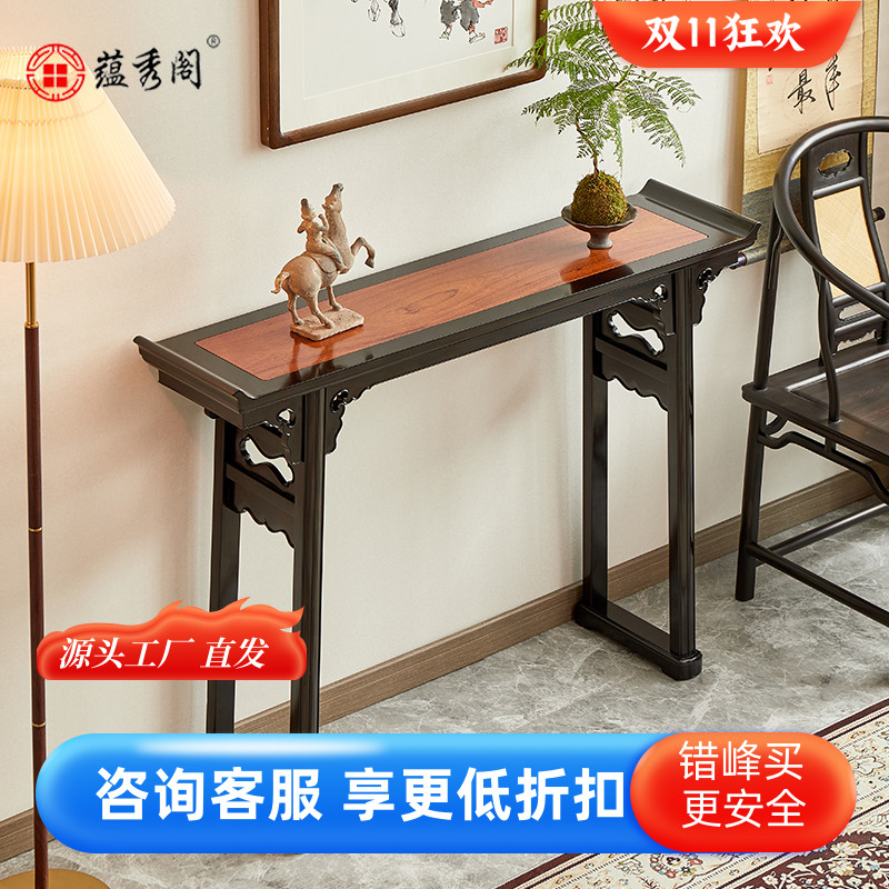 蕴秀阁紫光檀翘头案红木玄关桌子