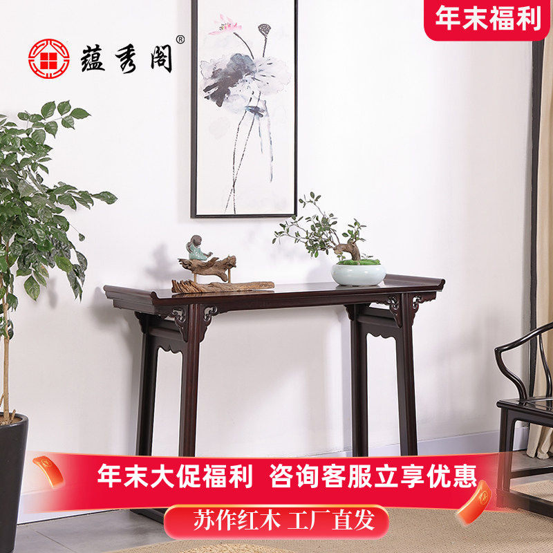 红木条案酸枝木翘头案中式仿古玄关台实木长供桌靠墙隔断明式香几