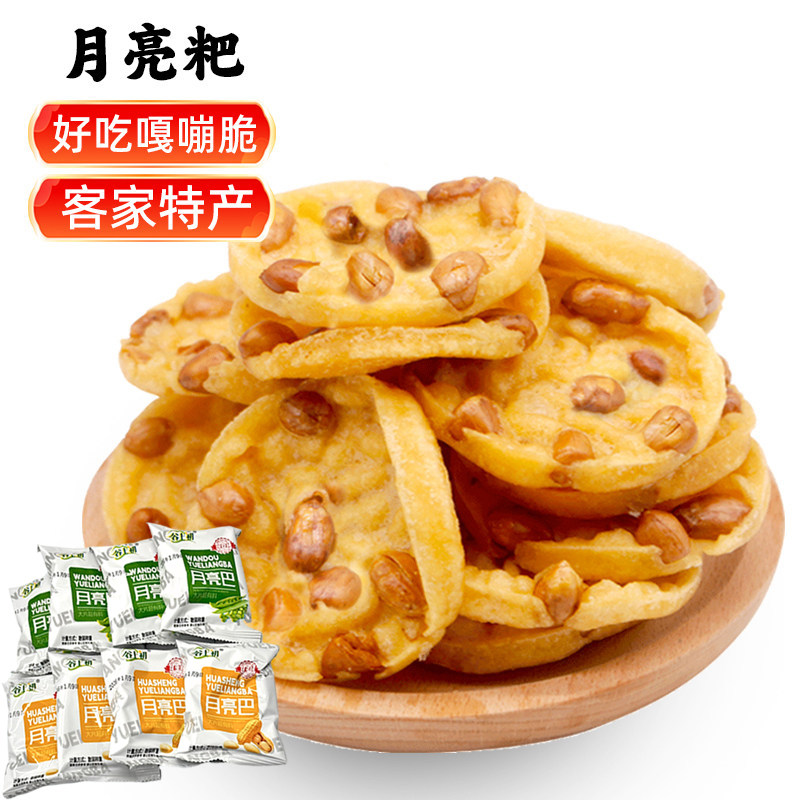 月亮花生巴豆巴赣南特产独立小包半夜配啤酒江西赣州特色零食小吃