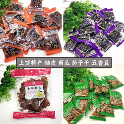 上饶南瓜干茄子干昌彪香辣马家柚子皮水煮五香豆嚼劲江西地方特产