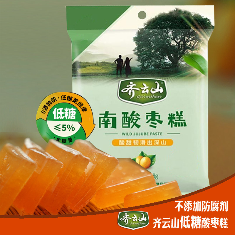 齐云山低糖南酸枣糕酸糕江西特产