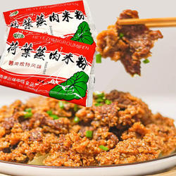 荷叶蒸肉米粉赣州南康味中味五香粉蒸排骨牛肉猪肉餐饮店调味配料