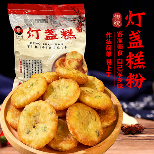 宁都灯盏糕粉油炸勺子米果糕大米黄豆灯盏糕预拌粉葱油饼赣州小吃