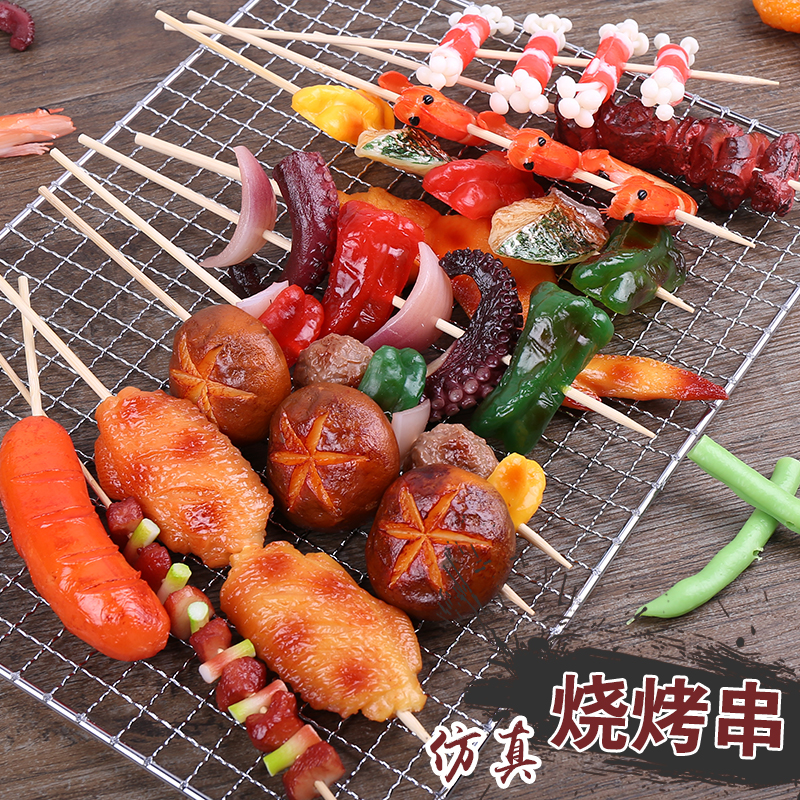 仿真烧烤串模型食品羊肉串鱼肉丸