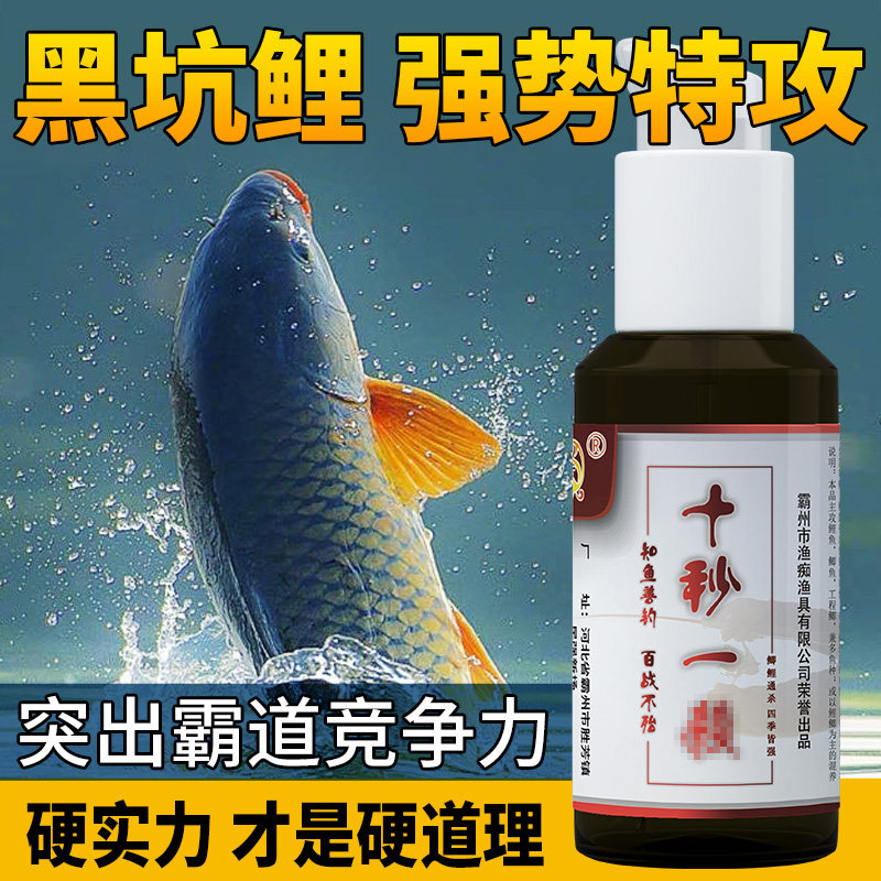 黑坑果酸黑坑果酸钓鱼饵打窝料