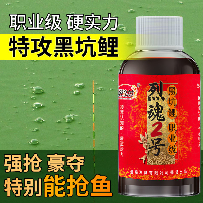 黑坑鲤鱼小药鱼饵料钓鱼小药鲤鱼偷驴回锅鱼小药鱼饵诱鱼剂开口剂