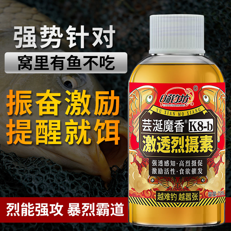 钓鱼小药开口剂黑坑野钓鲤鱼鲫鱼