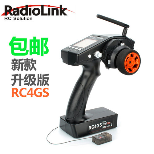 RadioLink乐迪RC4GS遥控器 2.4G 4通道 新款RC3S高压陀螺仪接收