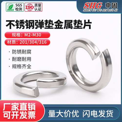 304/316金属弹簧弹垫片垫圈