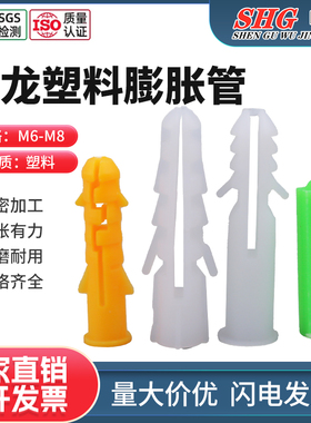 塑料尼龙膨胀管小黄鱼方形圆形鱼尾绿色膨胀管胶塞M6M8M10
