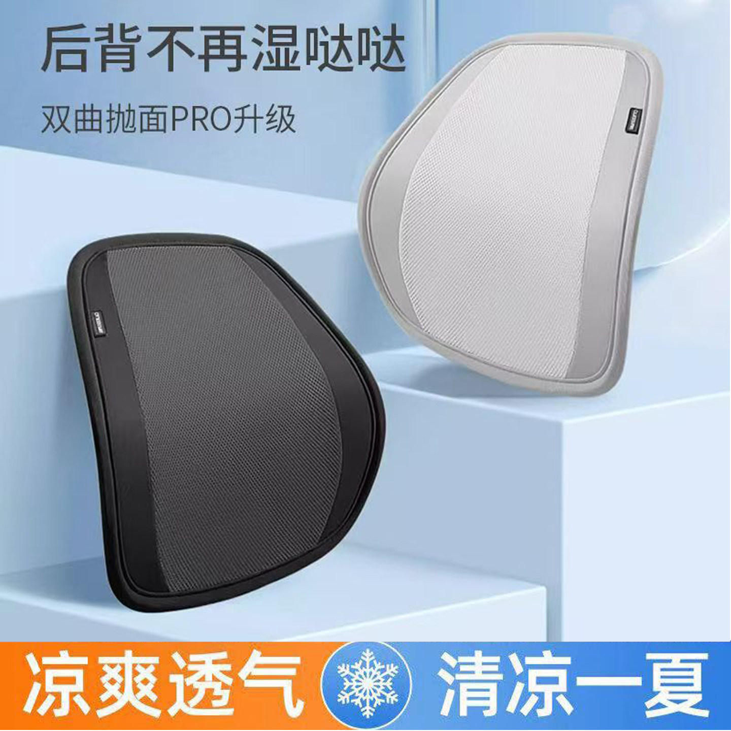 乔氏汽车腰靠夏季透气护腰开车靠垫腰垫坐椅腰枕靠背车载座椅通风