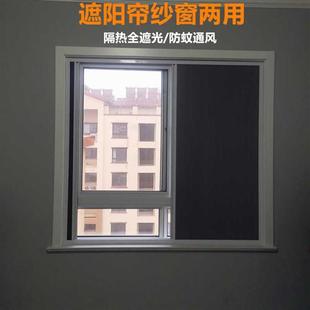 防蚊纱窗遮阳蜂巢帘一体成品窗帘隔热防尘网推拉门 淋浴门帘适用