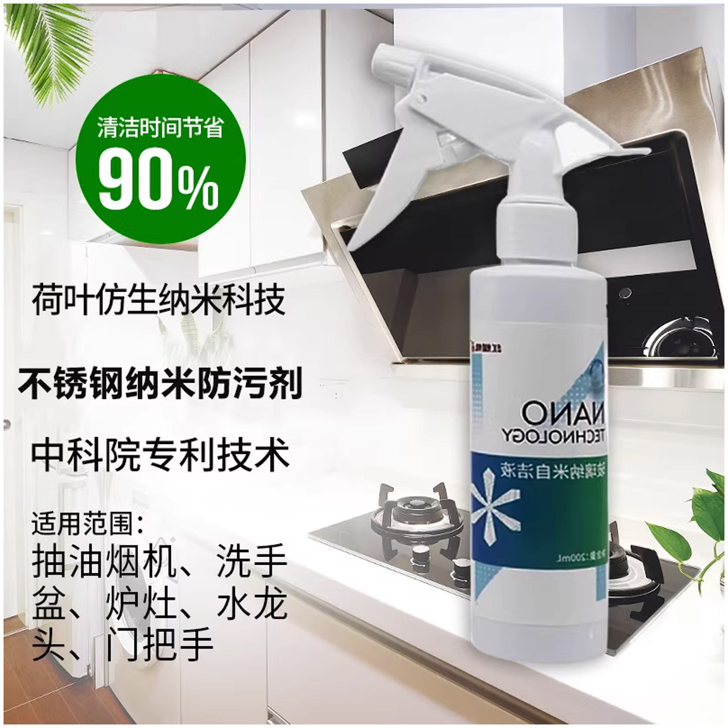 厨房不锈钢玻璃纳米涂层超疏水疏油防粘脱膜耐磨抗氧化耐腐蚀涂层,基础建材,防水涂料,淘宝优惠券,粉丝福利购,淘宝优惠卷