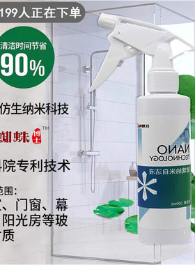 易清洁淋浴房镀膜剂玻璃防水剂