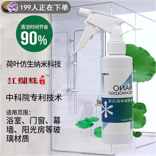 易清洁淋浴房镀膜剂玻璃防水剂