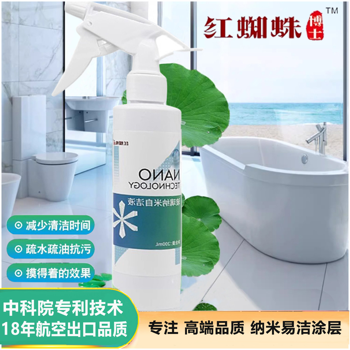 釉面陶瓷镀膜剂疏水纳米涂层抗污厨房浴室瓷砖洗手盆马桶防水涂料,基础建材,防水涂料,淘宝优惠券,粉丝福利购,淘宝优惠卷
