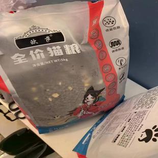 欧萨猫粮大包装40斤装海洋鱼肉味通用型增肥发腮1斤幼猫成猫10斤.